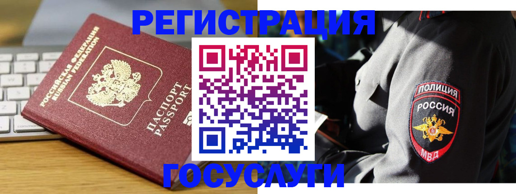 прописка гарантия в Судаке