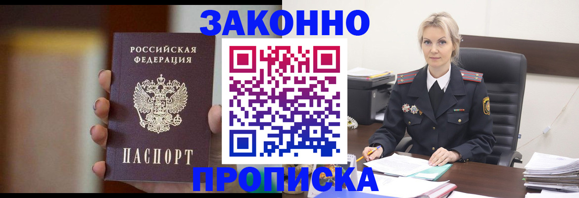 регистрация в Судаке