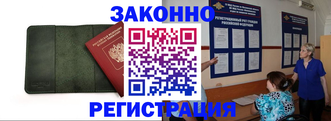 прописка для кредита в Судаке