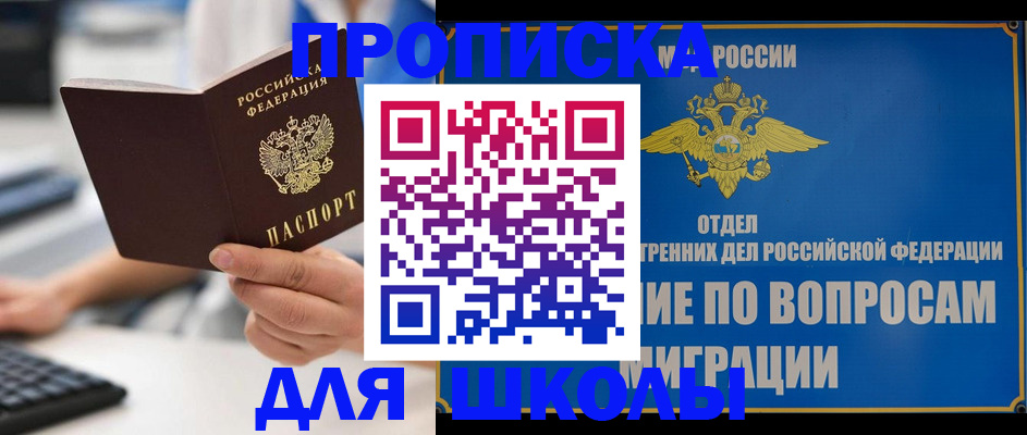 прописка в Судаке