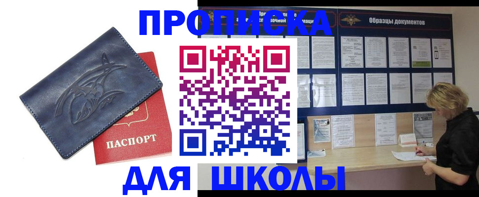 прописка для работы в Судаке