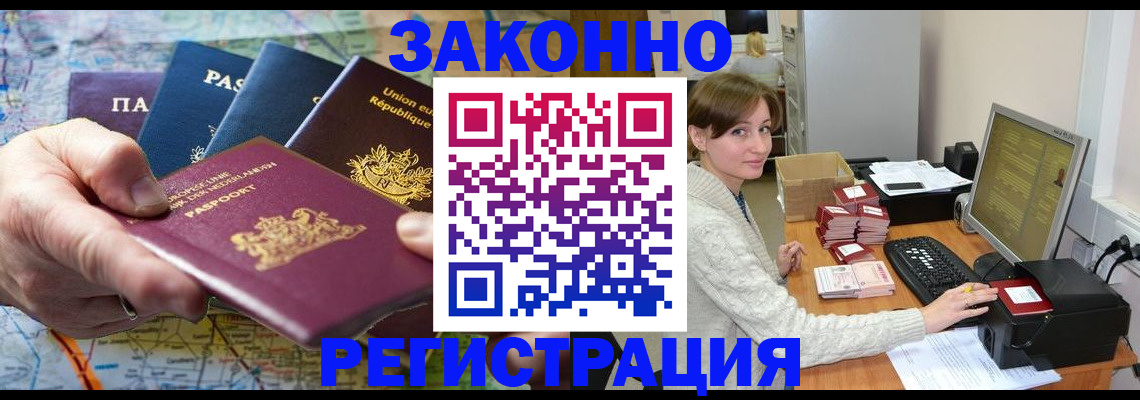 прописка для школы в Судаке