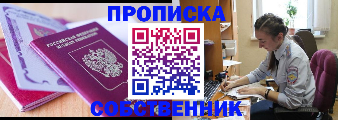 прописка паспорт в Судаке