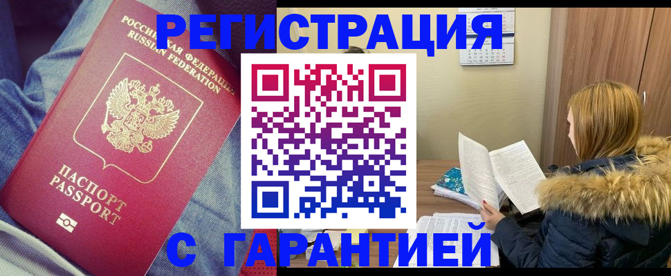 купить прописку в Судаке